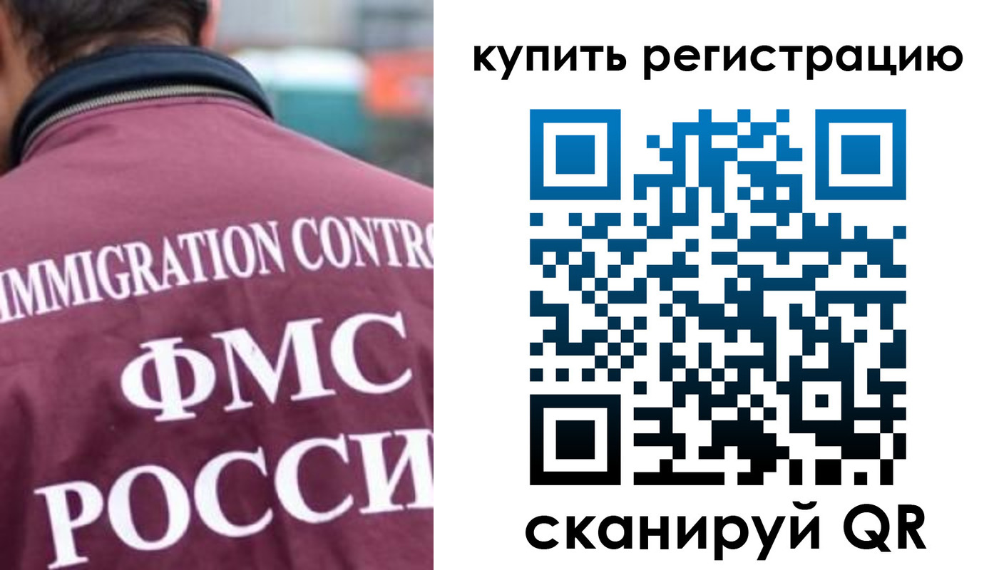 временная регистрация госуслуги в Оленегорске