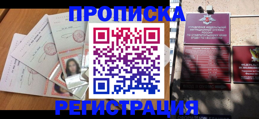 пропишу в квартире в Оленегорске