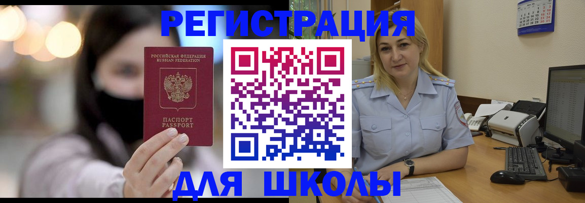 прописка 2025 в Оленегорске
