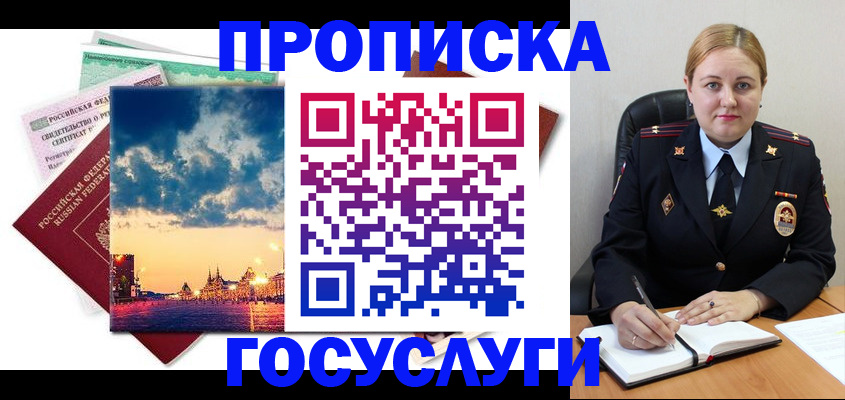 прописка гарантия в Оленегорске