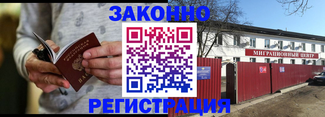 прописка для военкомата в Оленегорске