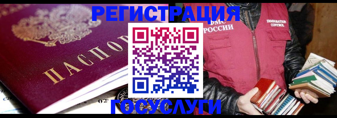 прописка штамп в Оленегорске